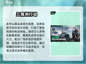 🔥2025最真实枪战游戏排行💥实战体验感拉满！🎮截图3