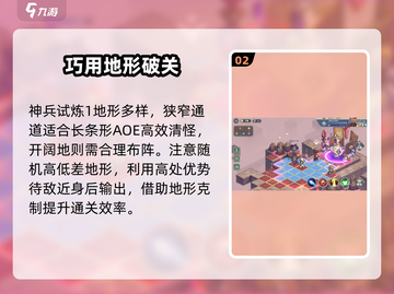 🔥铃兰之剑神兵试炼1秒通！⚔截图3