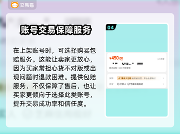 梦幻西游：千亿号交易平台大起底！🔥💥截图5