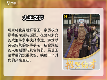 🔥2025王权系列同款游戏大揭秘！👑🎮截图4