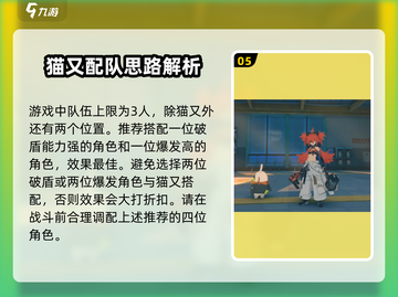 绝区零猫又配队🔥最强攻略来袭！游戏技巧全解析🎮截图6