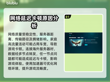 网速延迟影响游戏体验？这些加速工具快来试试🔥🚀截图2