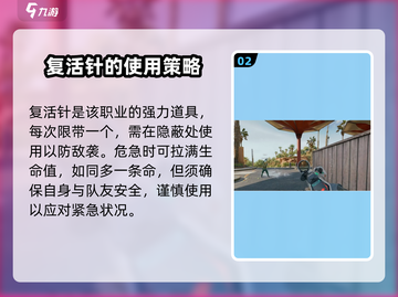 《三角洲行动》医疗兵玩法大曝光💥🔥截图3