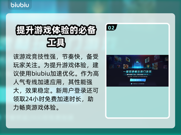 呆呆大乱斗Steam英文名🔥你知道吗？🎮截图3