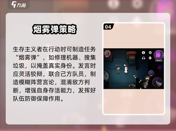 🎮鹅鸭杀生存技能大公开！🔥截图5