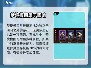 无尽梦回✨高品质回响推荐，玩家必看！截图4