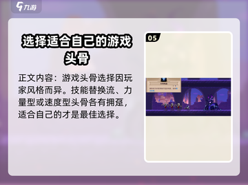 小骨英雄killer头骨🔥排行推荐，速来！🎮截图6