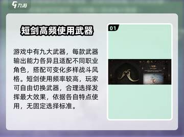权力之望：短剑玩法大揭秘！⚔📌截图2