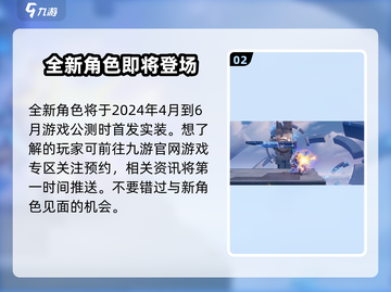 星之破晓:曙光守护者上线时间🔥凯玩法全攻略🎮截图3