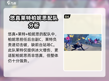 绝区零🔥浅羽悠真最强配队推荐！🚀截图5