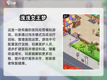 🔥2025超人气经营策略手游合集💎玩了就上瘾！截图2