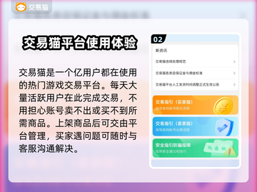 勇士与冒险账号交易平台🔥超全推荐！截图3