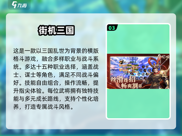 🔥2025最火三国志手游合集💥🎮截图4