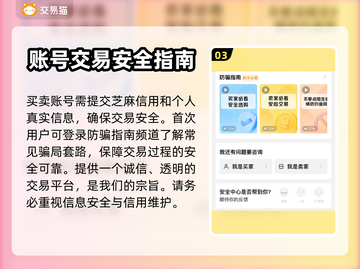 光遇账号交易在哪？⚡靠谱平台推荐！截图4