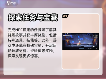 归龙潮大世界探索🔥超全玩法攻略来啦！截图4