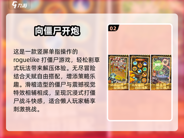 🔥2025年必玩的有趣僵尸手游下载清单ombie截图3