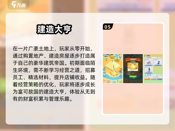 2025爆款建造手游🔥城市模拟超好玩！🏙🎮截图6