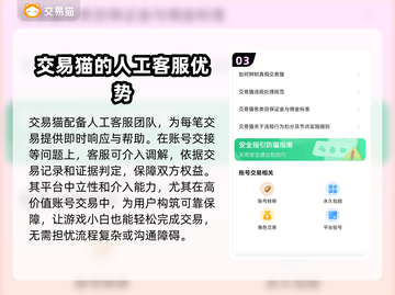 第五人格账号交易平台💡助你快速交易💥截图4