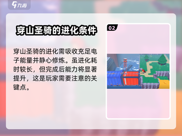 磁带妖怪穿山圣骑进化🔥超简单！🎮快来看看怎么变强吧！截图3