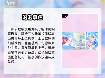 🎨2025最火数字涂色游戏🔥截图3