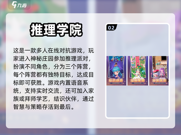 🔥2024必玩多人联机解谜手游合集💥截图3