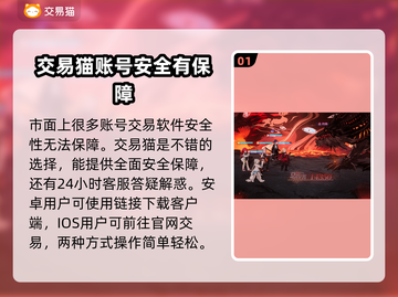 龙族卡塞尔之门账号交易平台⚡安全交易攻略截图2