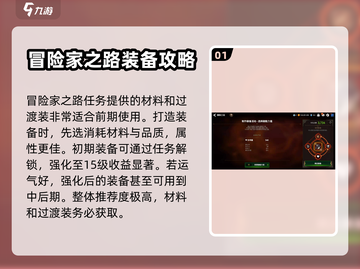 第七史诗🔥装备获取全攻略✨渠道分享截图2