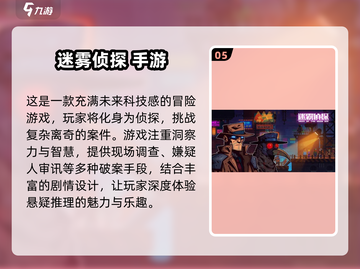  🔍2024必玩！超赞福尔摩斯类游戏大揭秘🔥截图6