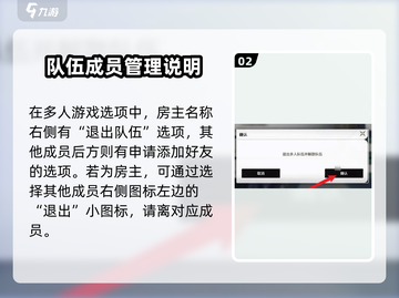 鸣潮多人模式怎么退出💡鸣潮联机断开教程🎮截图3