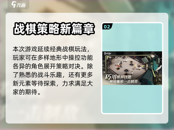 野火流明🎉激活码获取攻略，玩家必看！截图3