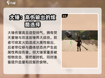 荒野起源🔥新手必看！最强武器推荐🎉截图6