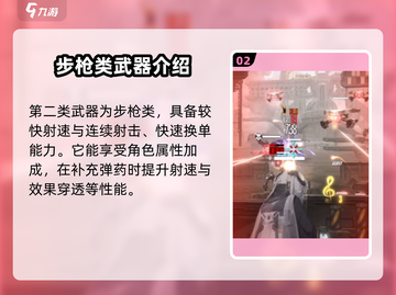 胜利女神：新希望🚀武器大全来啦！🔥截图3