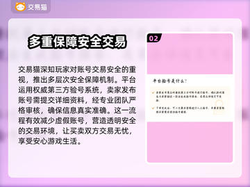 游戏账号交易平台推荐💥买王者荣耀账号用哪个平台好？🎮截图3
