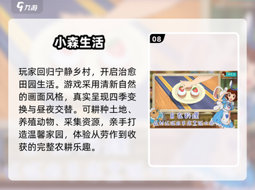 2025必玩种地游戏TOP10榜单🎮截图9