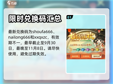 行侠仗义五千年💥兑换码大公开！🎉截图2