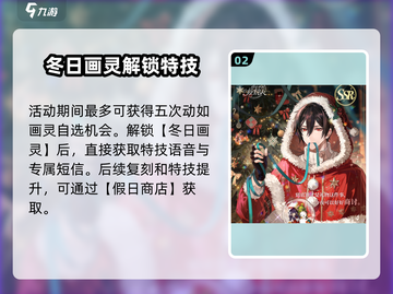 圣诞限定！时空中的绘旅人🎄活动大曝光🔥截图3