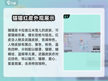 卡拉彼丘猫猫红皮🔥超简单升级攻略来啦！截图2