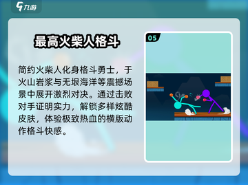 🔥2025最耐玩格斗手游TOP榜💥截图6