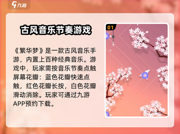 繁华梦🔗公测开启！🔥抢先进入游戏🚀截图2