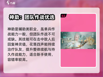 诛仙2手游🔥职业排名！最强职业推荐🌟截图3
