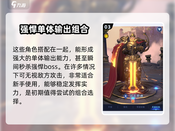 帝国与魔法🔥夜行猎手最强阵容搭配秘籍！截图4