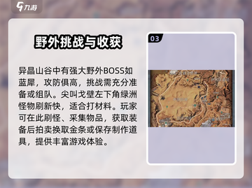 星球重启⚡尖叫戈壁怪物超多刷怪点全攻略！💥截图4