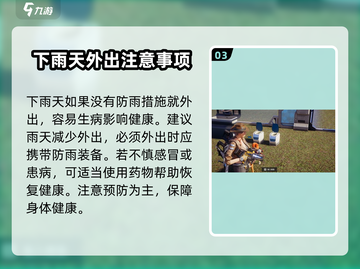 星球重启💡健康度恢复秘籍，快速回满超简单！截图4