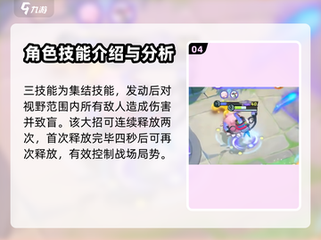宝可梦大集结：水晶灯火灵超神强度分析🔥截图5