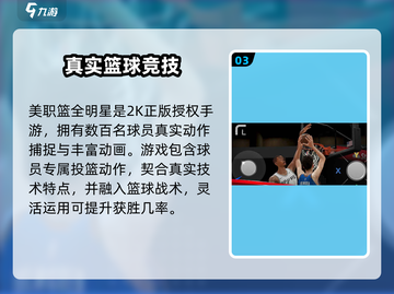 美职篮全明星登录资格🔥获取方法🏀截图4