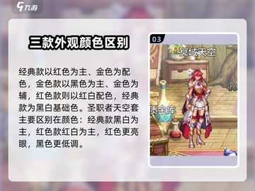 地下城与勇士手游🔥天空套外观大全revealed！截图4