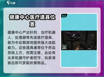 《萤火突击》海都地图🔥结成房位置大揭秘！截图3
