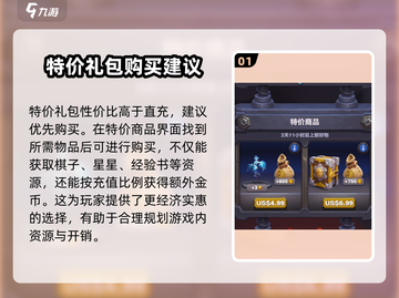魔兽大作战🔥充值秘籍，快速氪金攻略来啦！截图2