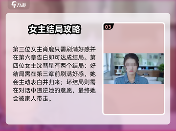 《完蛋！我被美女包围了？全结局揭秘💥》✨截图4