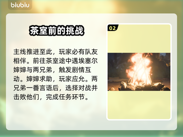博德之门3：拯救梅丽娜的终极🔥攻略！⚡截图3